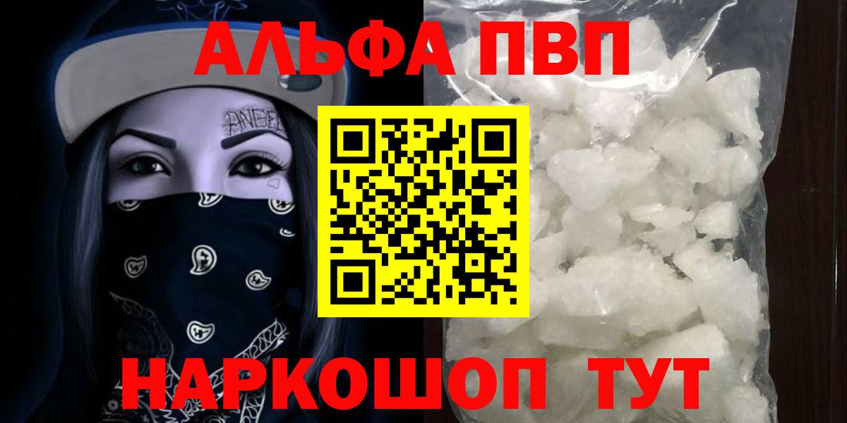 A-PVP Crystall  Вход с VPN  А ПВП СК КРИС  Alpha PVP мука  Серпухов 