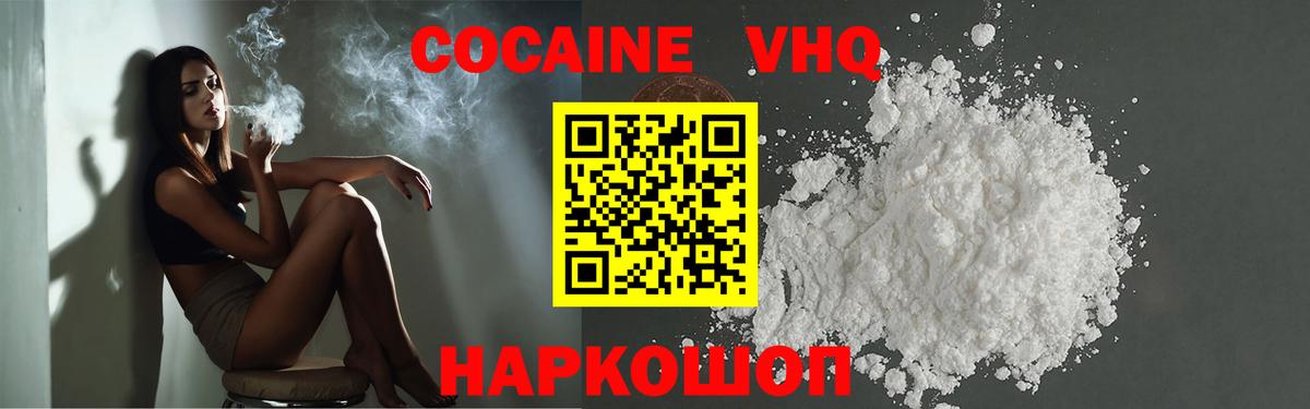 Cocaine Эквадор  Вход с VPN  Cocaine Перу  Кокаин  Серпухов 