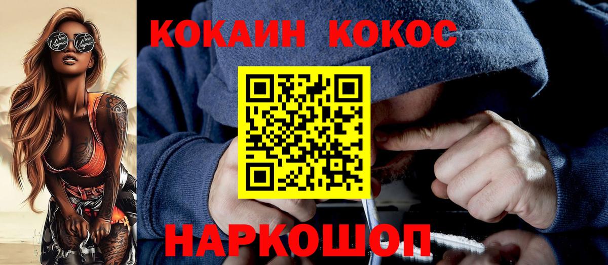 COCAIN Перу Серпухов