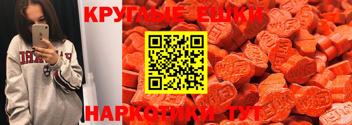 Экстази 280мг Серпухов