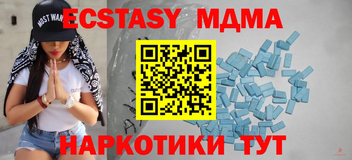 Экстази VHQ  Вход с VPN  ЭКСТАЗИ  Ecstasy XTC  Серпухов 