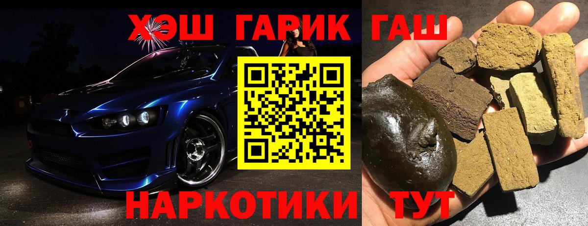 ГАШИШ убойный Серпухов