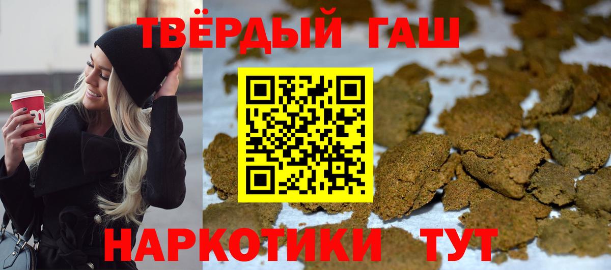 Гашиш 40% ТГК  Вход с VPN  Серпухов 