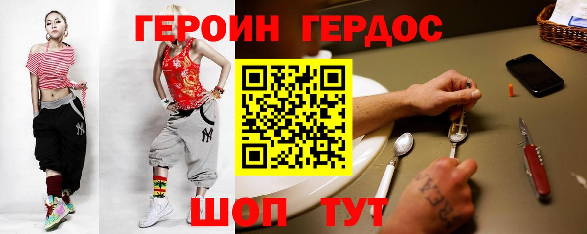 ГЕРОИН белый  Вход с VPN  Серпухов 