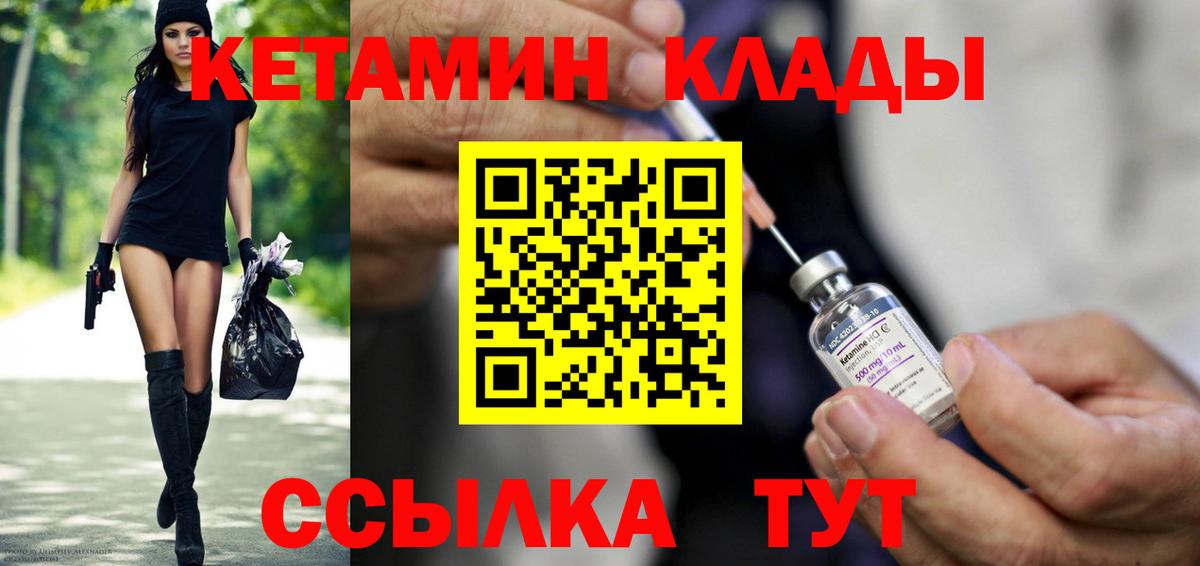 Серпухов  Кетамин ketamine  Кетамин ketamine  Вход с VPN 