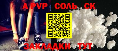 ALPHA-PVP Партизанск