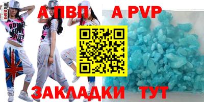 ALPHA-PVP Партизанск