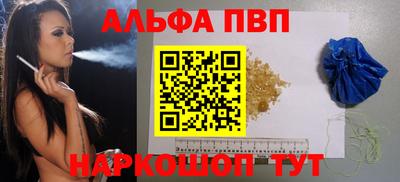 ALPHA-PVP Партизанск