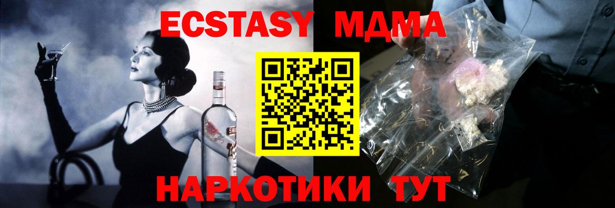 Серпухов  MDMA кристаллы  Вход с VPN  МДМА молли 