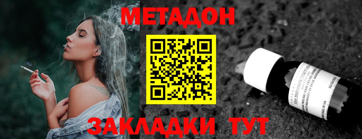 МЕТАДОН кристалл  Вход с VPN  сайты даркнета формула  Серпухов  МЕТАДОН VHQ 
