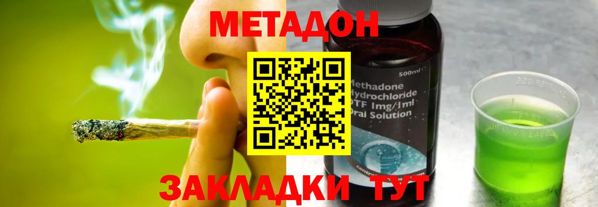 МЕТАДОН VHQ Серпухов