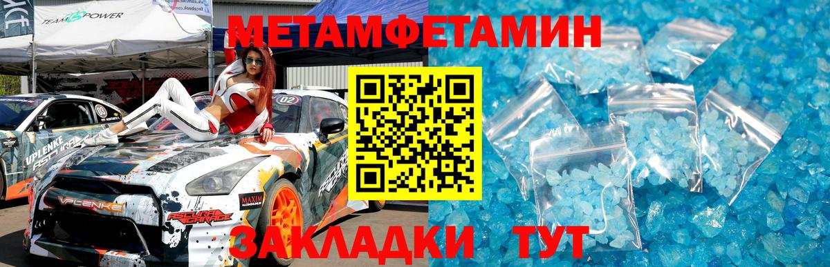 МЕТАМФЕТАМИН Декстрометамфетамин 99.9%  Вход с VPN  МЕТАМФЕТАМИН Декстрометамфетамин 99.9%  Серпухов 
