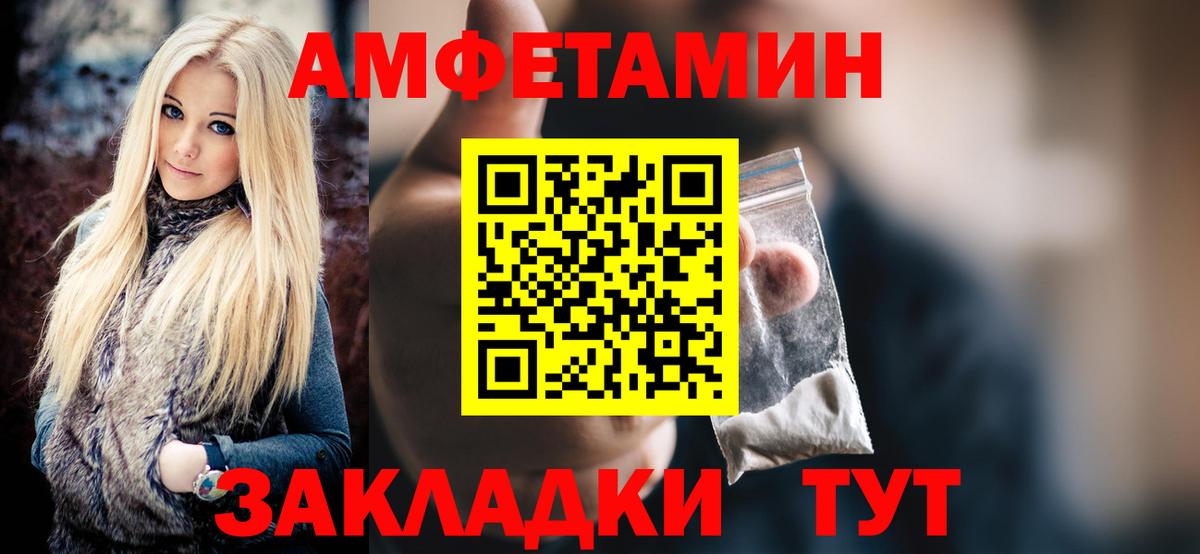 МЕТАМФЕТАМИН винт Серпухов