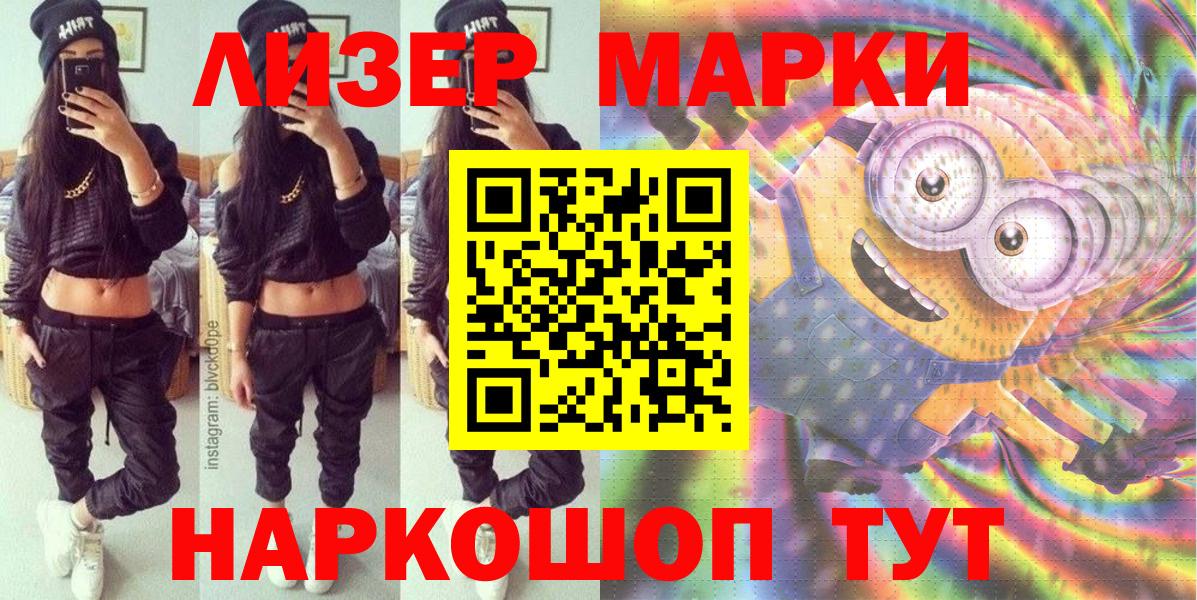 магазин  наркотиков  Вход с VPN  Серпухов  Марки NBOMe 1500мкг  Марки NBOMe 1500мкг 