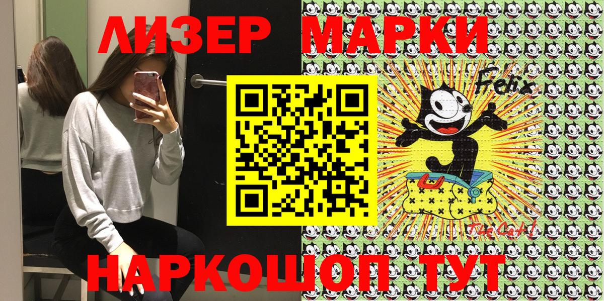 Марки 25I-NBOMe 1500мкг Серпухов