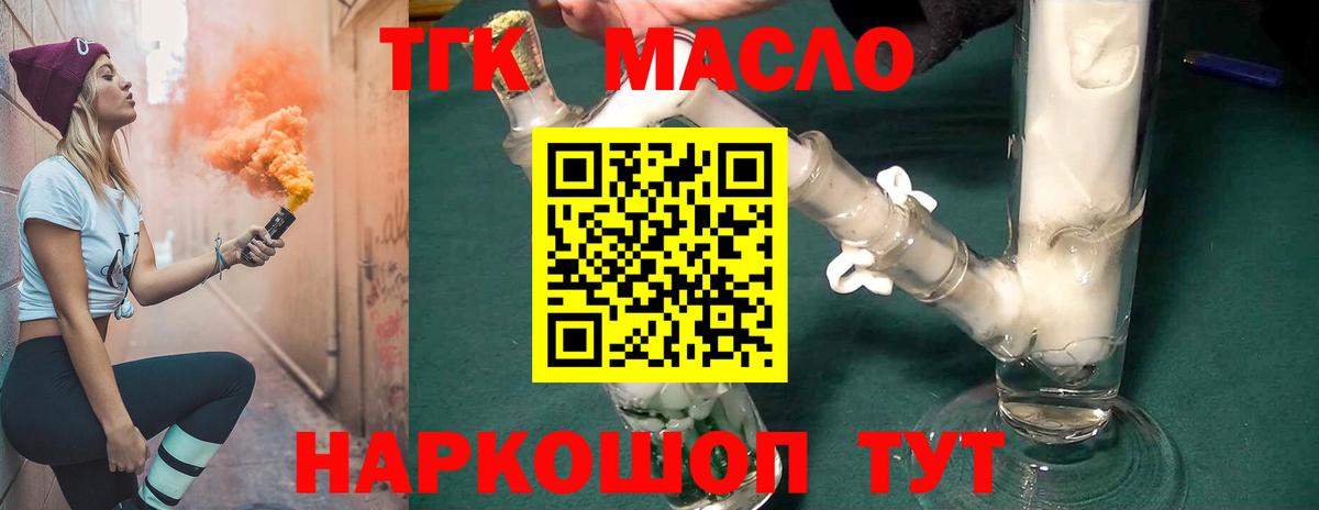 ТГК вейп Серпухов