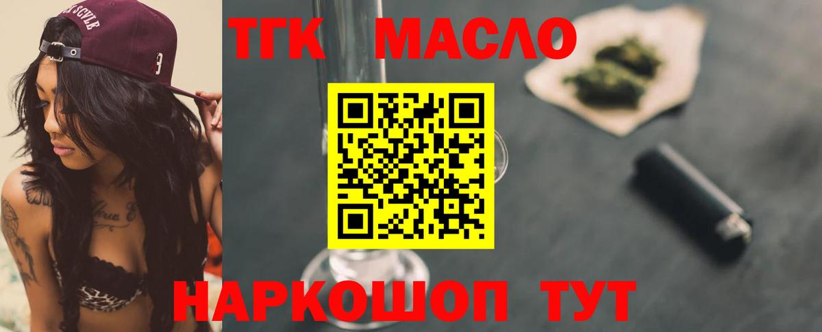 ТГК вейп  Дистиллят ТГК жижа  Серпухов  Вход с VPN 